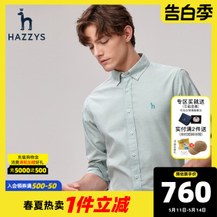 长袖 Hazzys哈吉斯奥莱春季 男装 纯色休闲衬衣透气上衣潮流 新品 衬衫