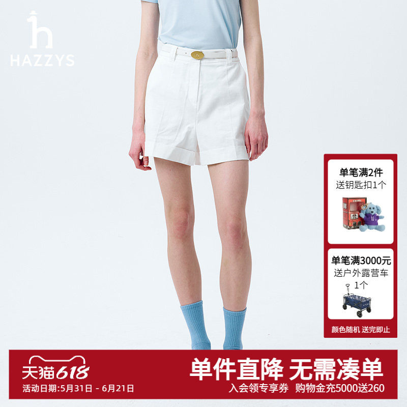 Hazzys哈吉斯夏季女士高腰A字短裤女时尚百搭纯色运动休闲裤下装