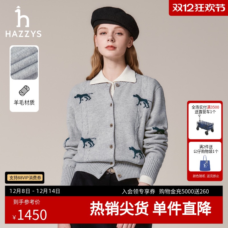 Hazzys哈吉斯秋季时尚女装针织羊毛开衫女士休闲圆领毛衣外套潮流