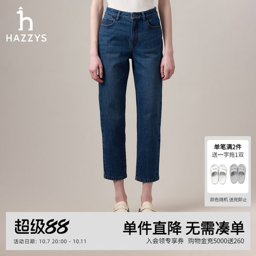 Hazzys哈吉斯秋季女士休闲裤通勤时尚锥形裤通勤水洗蓝色牛仔裤子