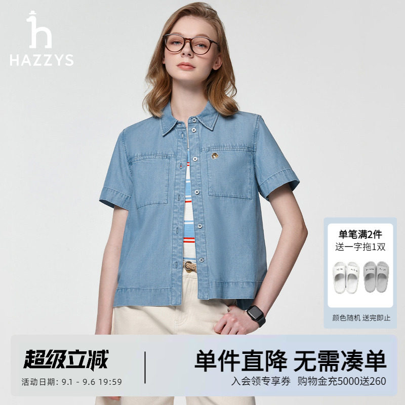 Hazzys哈吉斯春夏新款女装短袖牛仔衬衫女士时尚休闲通勤衬衣外套图片