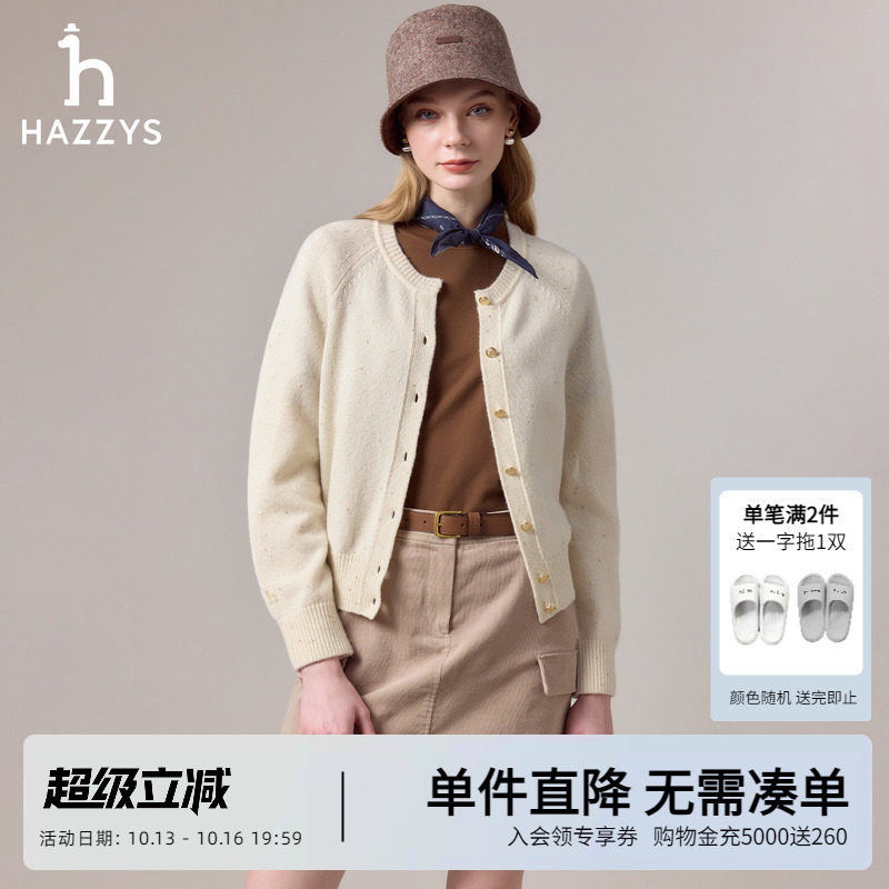 Hazzys哈吉斯秋季女装时尚休闲针织衫女士简约通勤羊毛开衫上衣潮