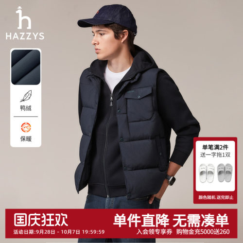 Hazzys哈吉斯秋季休闲男装外套男士通勤羽绒马甲时尚无袖羽绒服潮