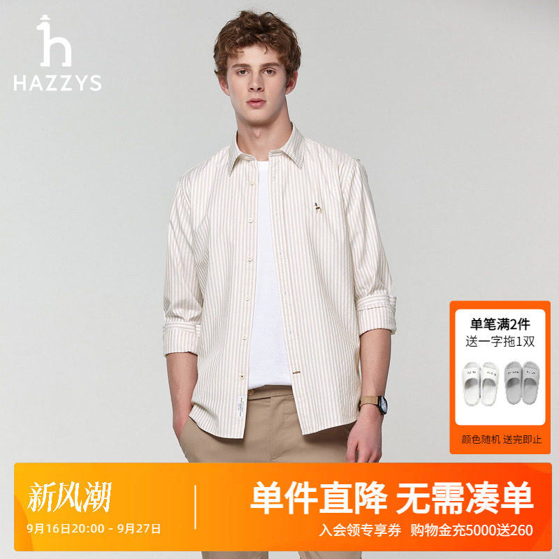 Hazzys哈吉斯春季新款男士竖条纹长袖衬衣男休闲内搭棉质衬衫上衣图片
