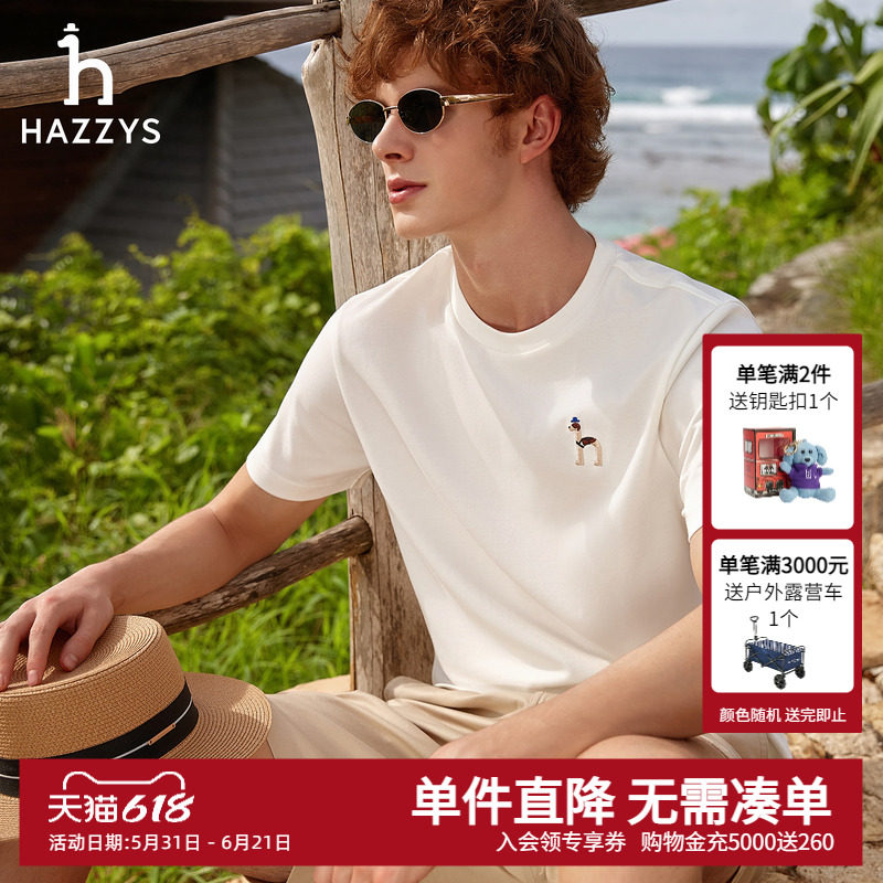 Hazzys哈吉斯春夏新款男装休闲简约男士短袖圆领通勤T恤净色上衣