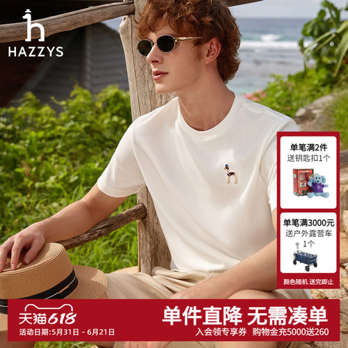 Hazzys哈吉斯春夏新款男装休闲简约男士短袖圆领通勤T恤净色上衣