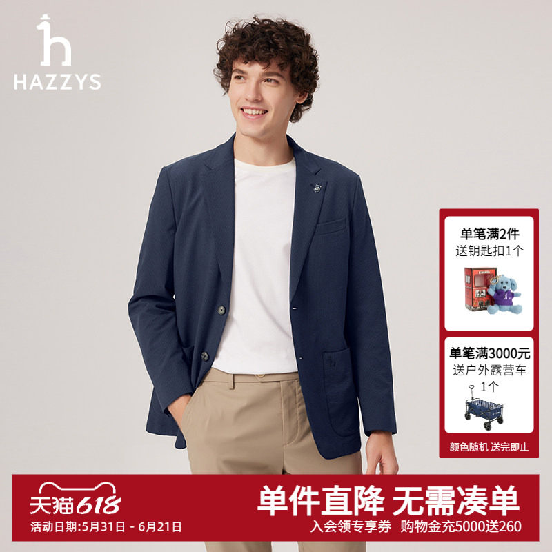 Hazzys哈吉斯春季时尚男士单西两粒扣西装外套通勤舒适休闲西服男