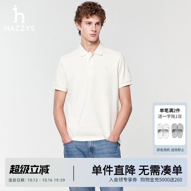 【抗菌】Hazzys哈吉斯春夏男士短袖POLO衫通勤多色休闲时尚T恤男