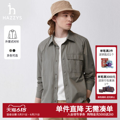 哈吉斯休闲纯色潮流衬衣男