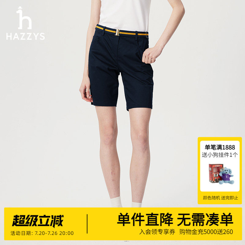 Hazzys哈吉斯春夏短裤女士时尚休闲裤潮流多色附带腰带净色裤子女