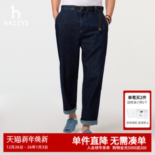 通勤英伦牛仔裤 HAZZYS哈吉斯25春季 子男纯色腰带长裤 休闲裤 潮 新款