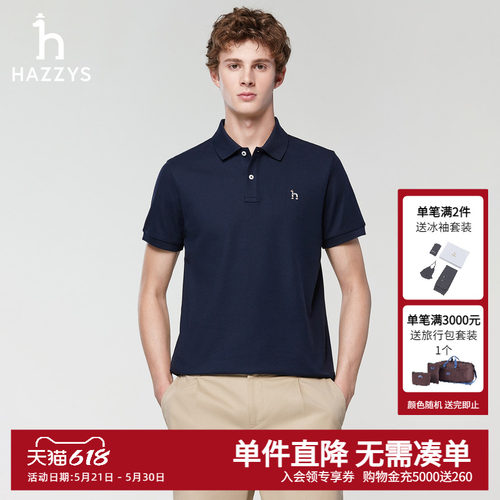 哈吉斯男士短袖多彩polo衫