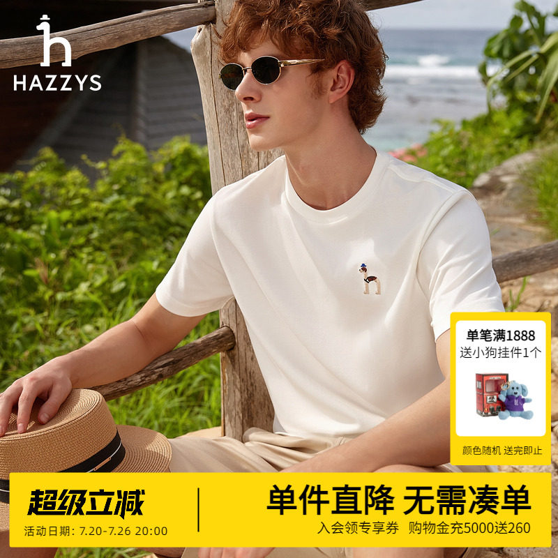 Hazzys哈吉斯春夏新款男装休闲简约男士短袖圆领通勤T恤净色上衣