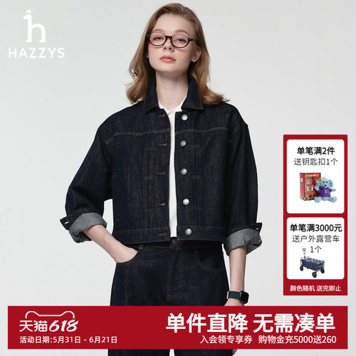 Hazzys哈吉斯春夏新款女士短款牛仔夹克女通勤时尚长袖宽松外套潮