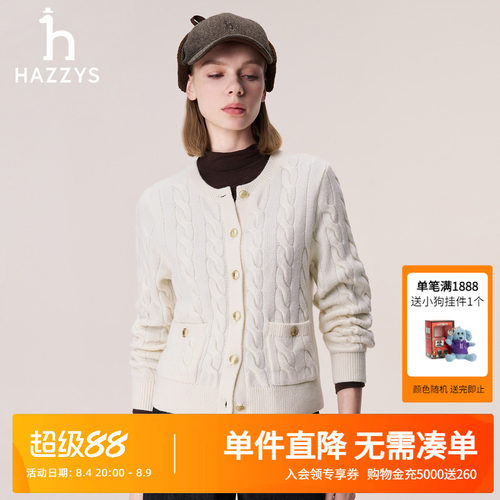 Hazzys哈吉斯绞花针织开衫女秋冬季时尚休闲毛衫通勤圆领外套潮