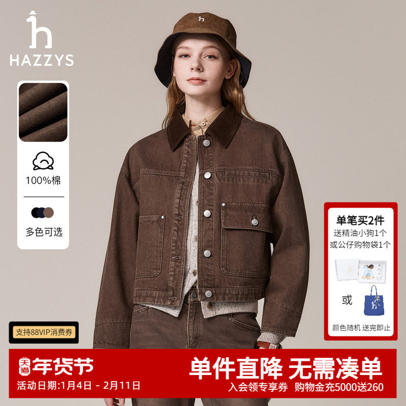 Hazzys哈吉斯女士复古牛仔夹克女秋季时尚宽松翻领灯芯绒拼接外套,女装/女士精品,短外套,淘宝优惠券,粉丝福利购,淘宝优惠卷