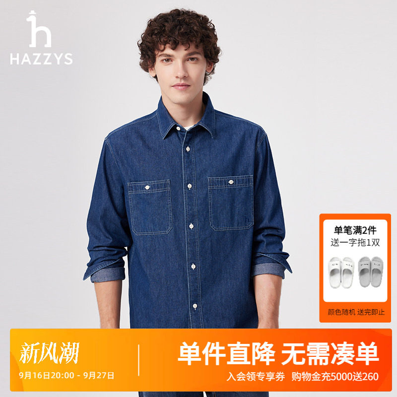 Hazzys哈吉斯奥莱春夏男装纯色休闲牛仔衬衫外套潮流蓝色衬衣上衣图片