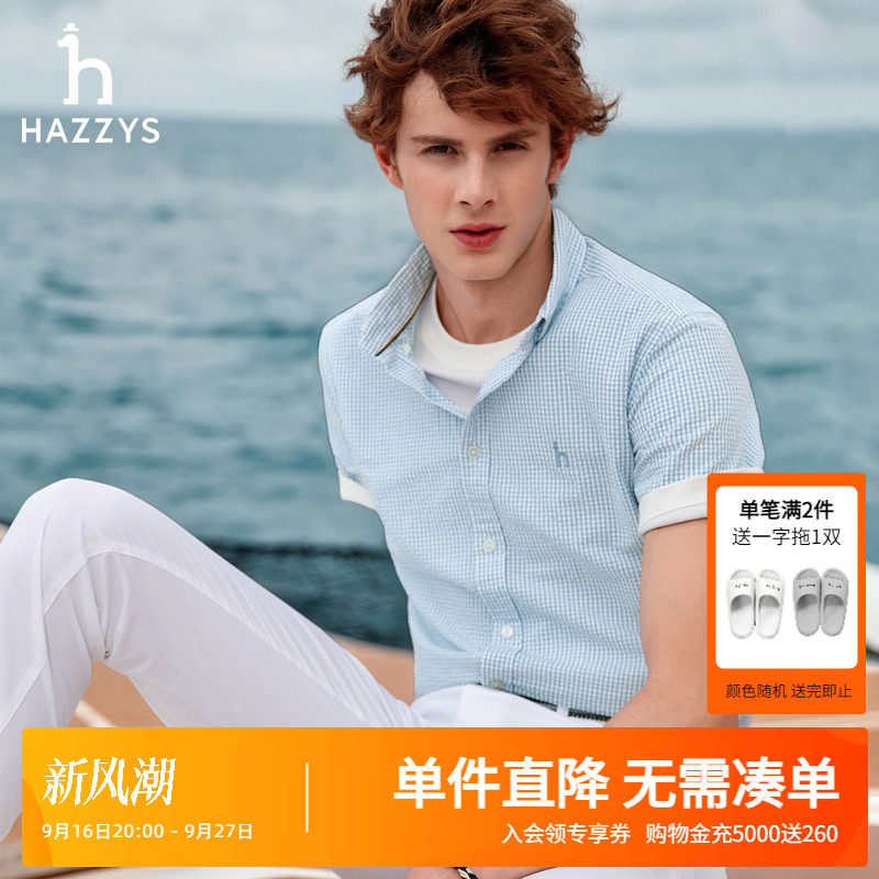 Hazzys哈吉斯春夏新款男装短袖棉质衬衫男士通勤格子衬衣休闲上衣图片