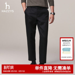 子纯色宽松锥形商务通勤休闲裤 休闲简约裤 潮 男装 Hazzys哈吉斯秋季