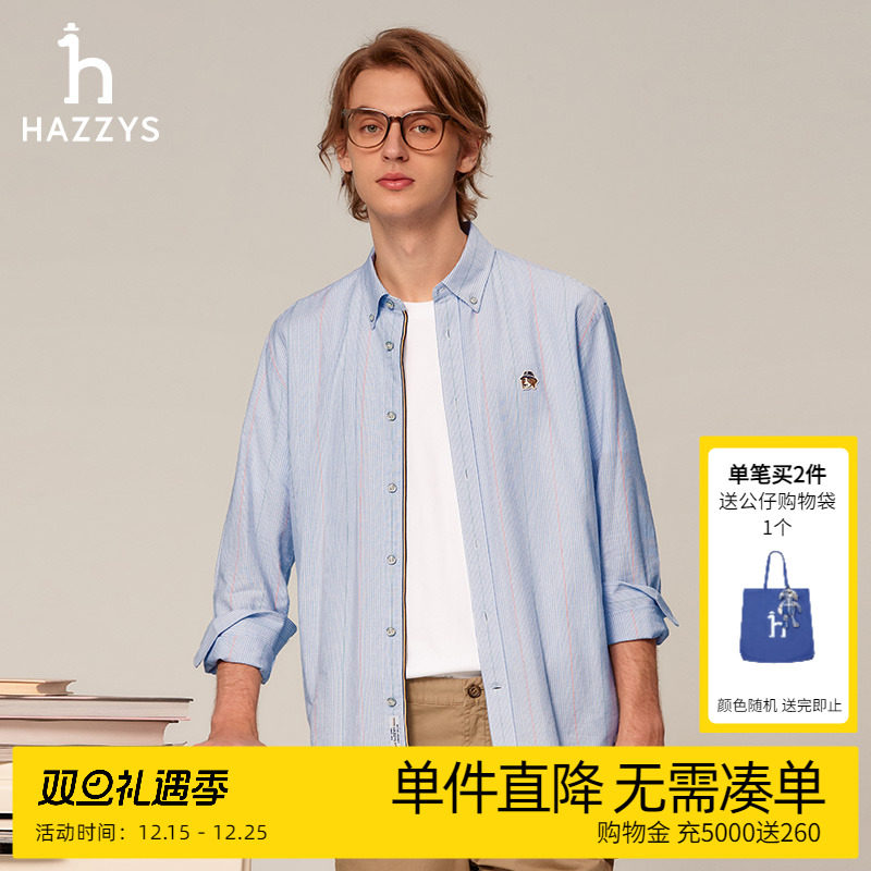 哈吉斯条纹长袖衬衣男士衬衫