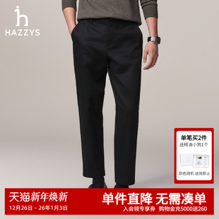 子纯色宽松锥形商务通勤休闲裤 休闲简约裤 潮 男装 Hazzys哈吉斯秋季