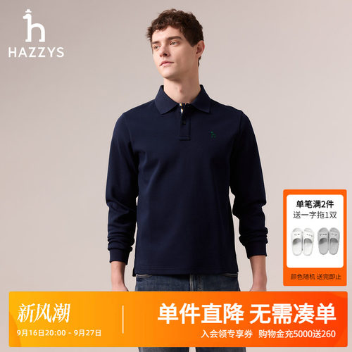 Hazzys哈吉斯秋季男装时尚休闲翻领净色长袖poloT恤男士通勤上衣