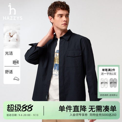哈吉斯休闲宽松工装衬衫