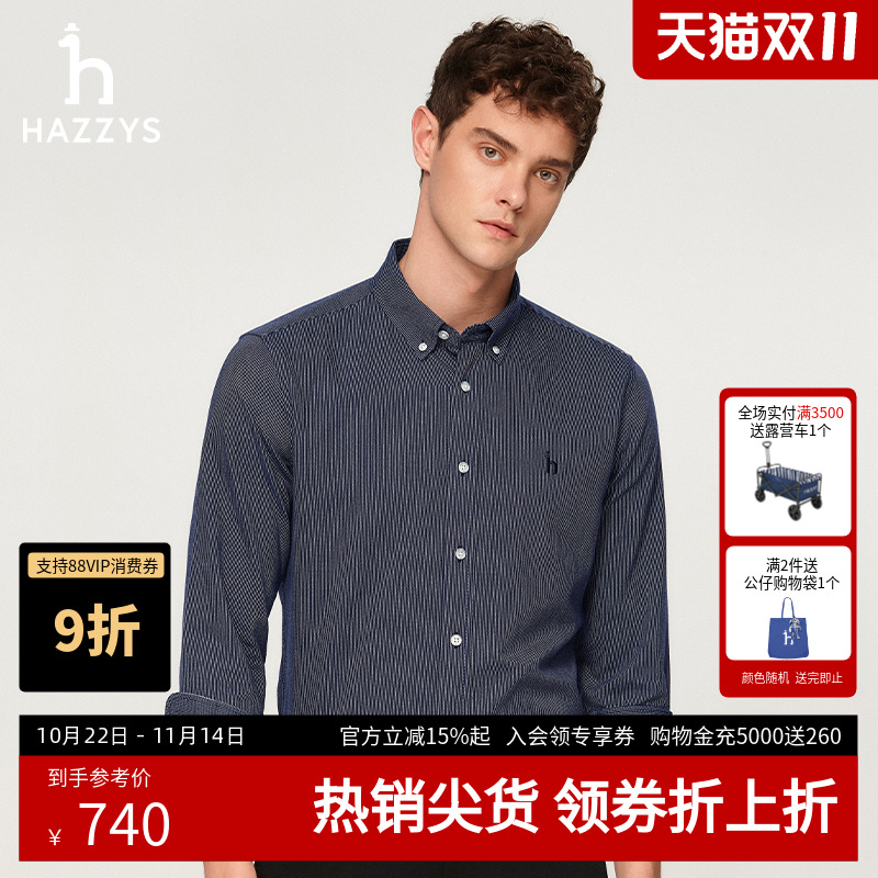 哈吉斯秋冬新款细条纹衬衫