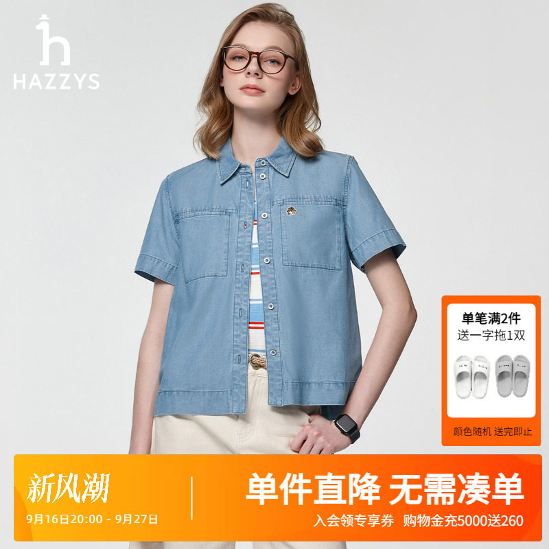 Hazzys哈吉斯春夏新款女装短袖牛仔衬衫女士时尚休闲通勤衬衣外套图片