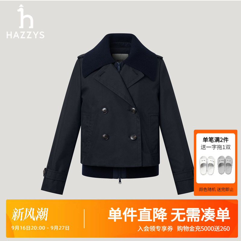 Hazzys哈吉斯秋季女装短款两件套风衣女士时尚休闲通勤潮流外套女图片