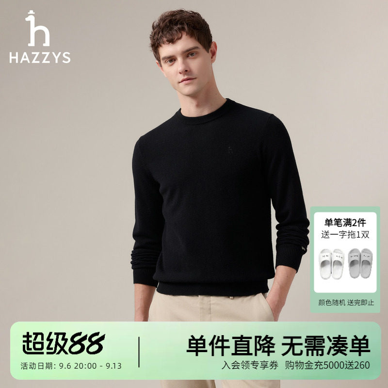 Hazzys哈吉斯秋季男装羊绒衫男士通勤圆领针织衫时尚潮流休闲上衣