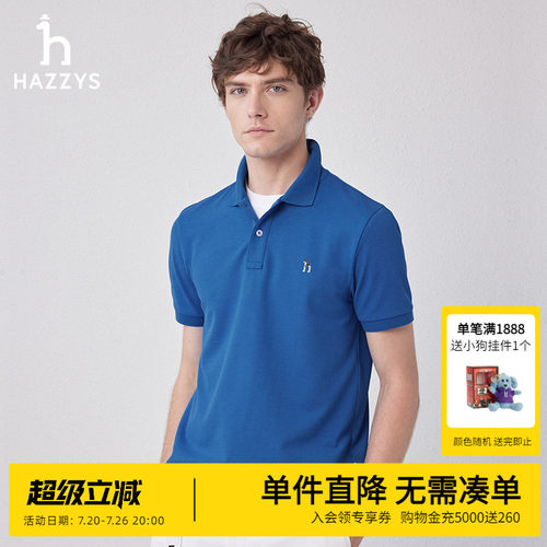 哈吉斯休闲潮流纯色POLO衫男