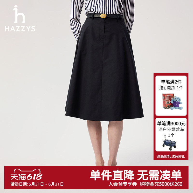 Hazzys哈吉斯女装纯色显瘦半身裙女春夏休闲通勤时尚中长款A字裙