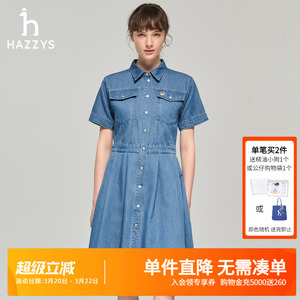 Hazzys哈吉斯春夏新款牛仔连衣裙女时尚潮流休闲通勤收腰翻领裙子