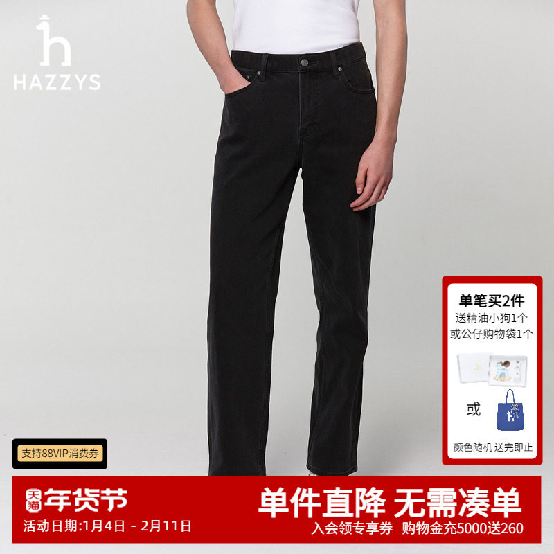 Hazzys哈吉斯男装长裤春季新款男士长款休闲时尚通勤牛仔裤下装潮,男装,牛仔裤,淘宝优惠券,粉丝福利购,淘宝优惠卷