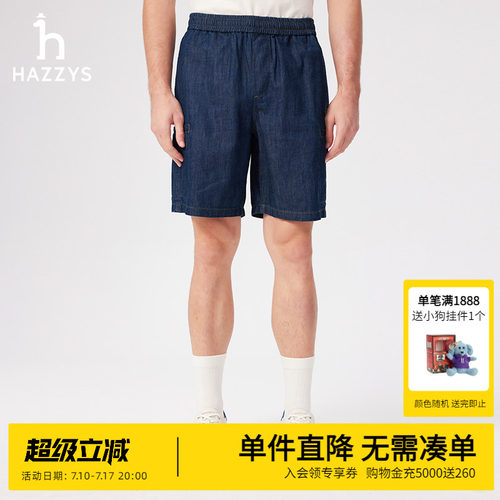 Hazzys哈吉斯夏季男士水洗牛仔短裤时尚潮流纯色简约通勤休闲裤子