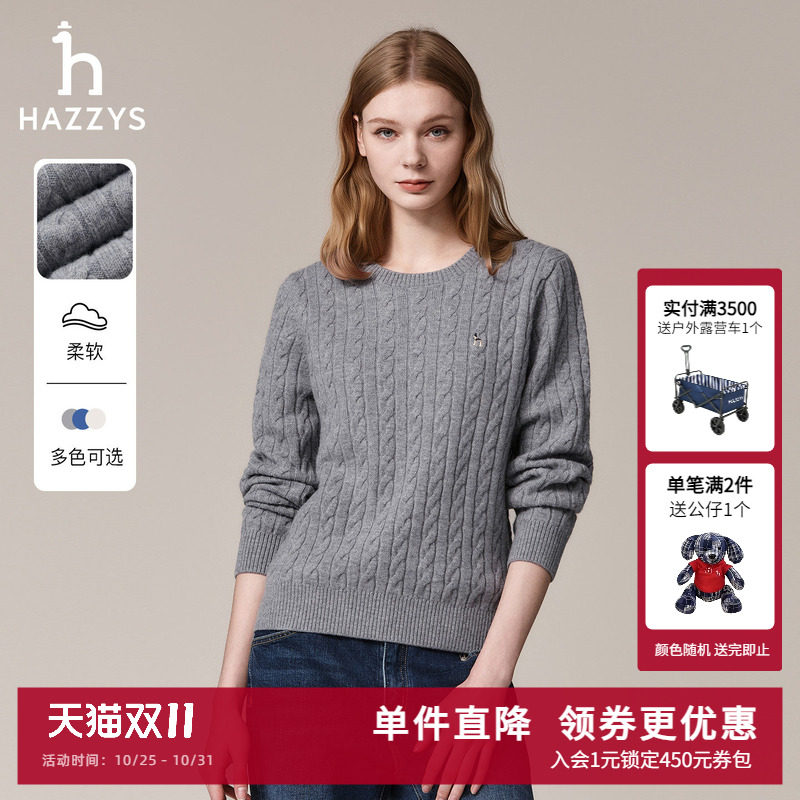 Hazzys哈吉斯绞花毛衣女秋季经典休闲针织衫时尚圆领套头羊毛衫潮