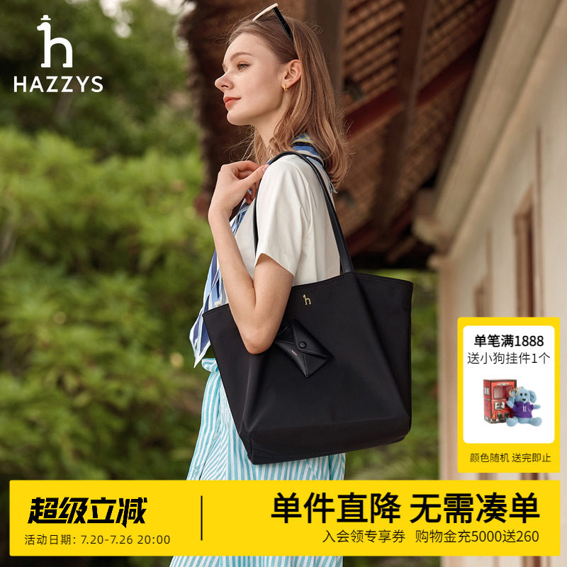 Hazzys哈吉斯时尚大容量托特包手提包女士新款通勤休闲百搭单肩包