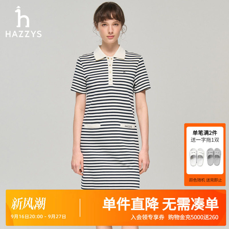 Hazzys哈吉斯夏季女士翻领条纹撞色针织短袖连衣裙显瘦简约休闲裙图片