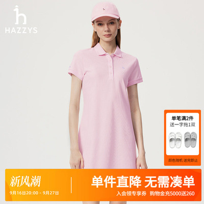 Hazzys哈吉斯连衣裙夏季素色女士纯棉休闲裙子时尚针织短袖POLO裙