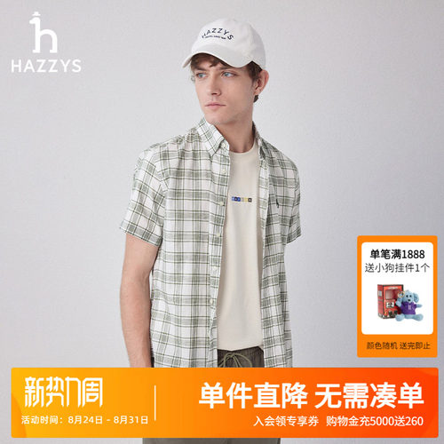 男士时尚休闲短袖格子衬衫