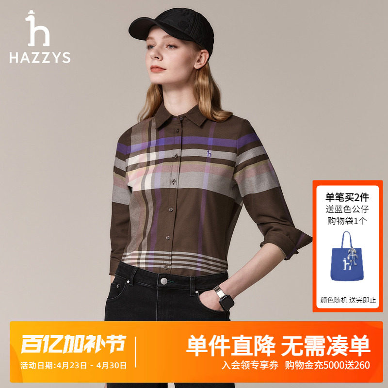 Hazzys哈吉斯经典衬衫女士秋冬季保暖磨毛格子时尚长袖衬衣上衣潮