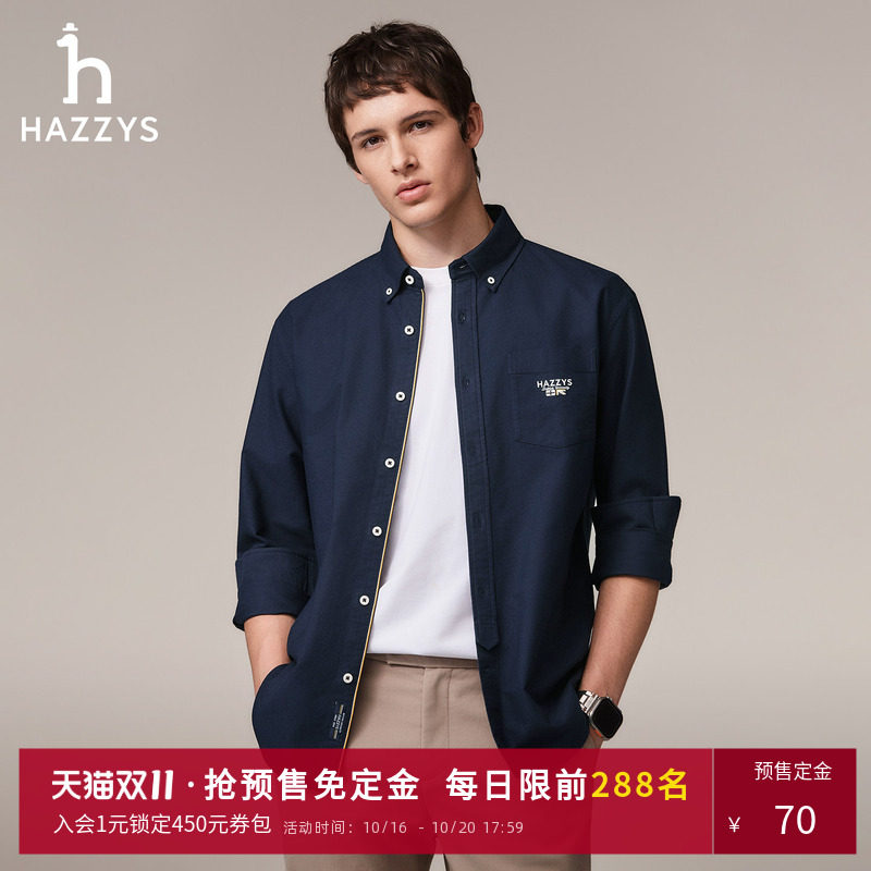 【牛津纺衬衫】Hazzys哈吉斯男士长袖衬衣秋季宽松休闲上衣外套男