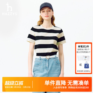 Hazzys哈吉斯夏季女装横条纹宽松圆领T恤女士休闲通勤短袖上衣潮