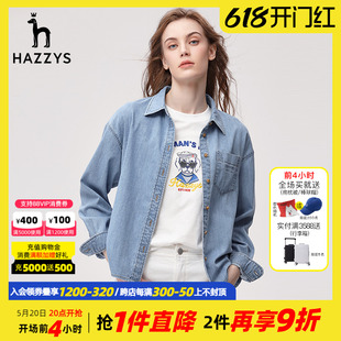 Hazzys哈吉斯奥莱浅蓝色牛仔衬衫上衣女士早春英伦风休闲复古衬衣