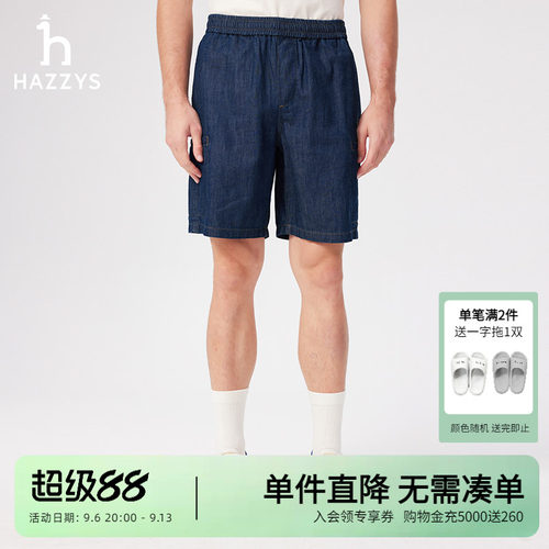 Hazzys哈吉斯夏季男士水洗牛仔短裤时尚潮流纯色简约通勤休闲裤子
