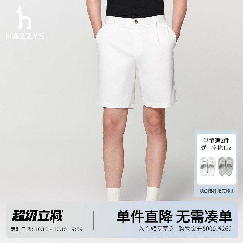 Hazzys哈吉斯春夏新款休闲男装短裤男士时尚潮流通勤简约纯色下装