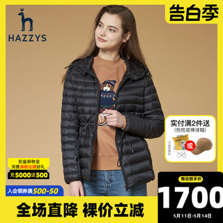 Hazzys哈吉斯黑色短款轻薄羽绒服女士冬季新款连帽鹅绒外套