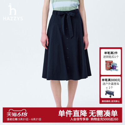 Hazzys哈吉斯春夏女士素色半身裙英伦风女裙休闲通勤潮流时尚伞裙