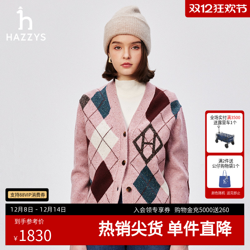 Hazzys哈吉斯女士时尚撞色菱形格羊毛针织开衫女士秋冬季保暖外套